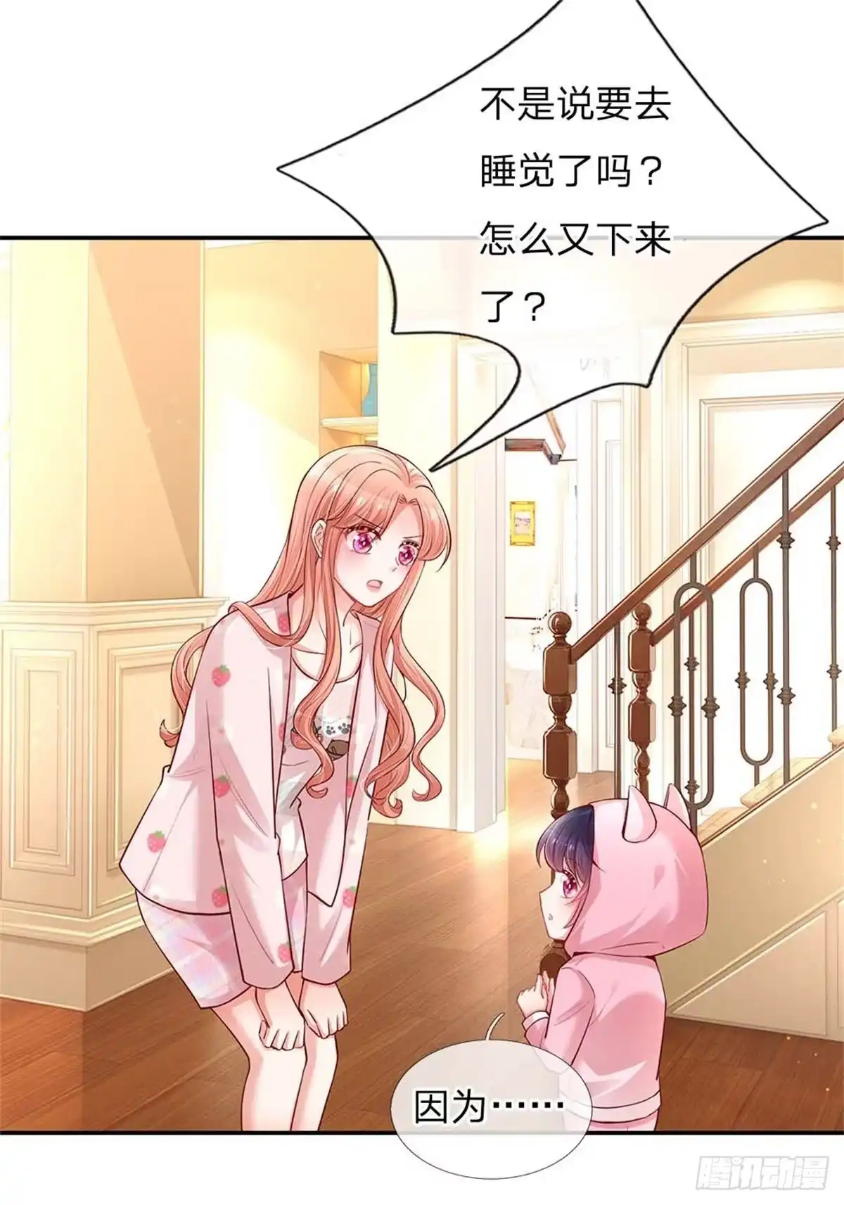 《妈咪快跑：爹地追来了》第149话 晚安吻 第18页