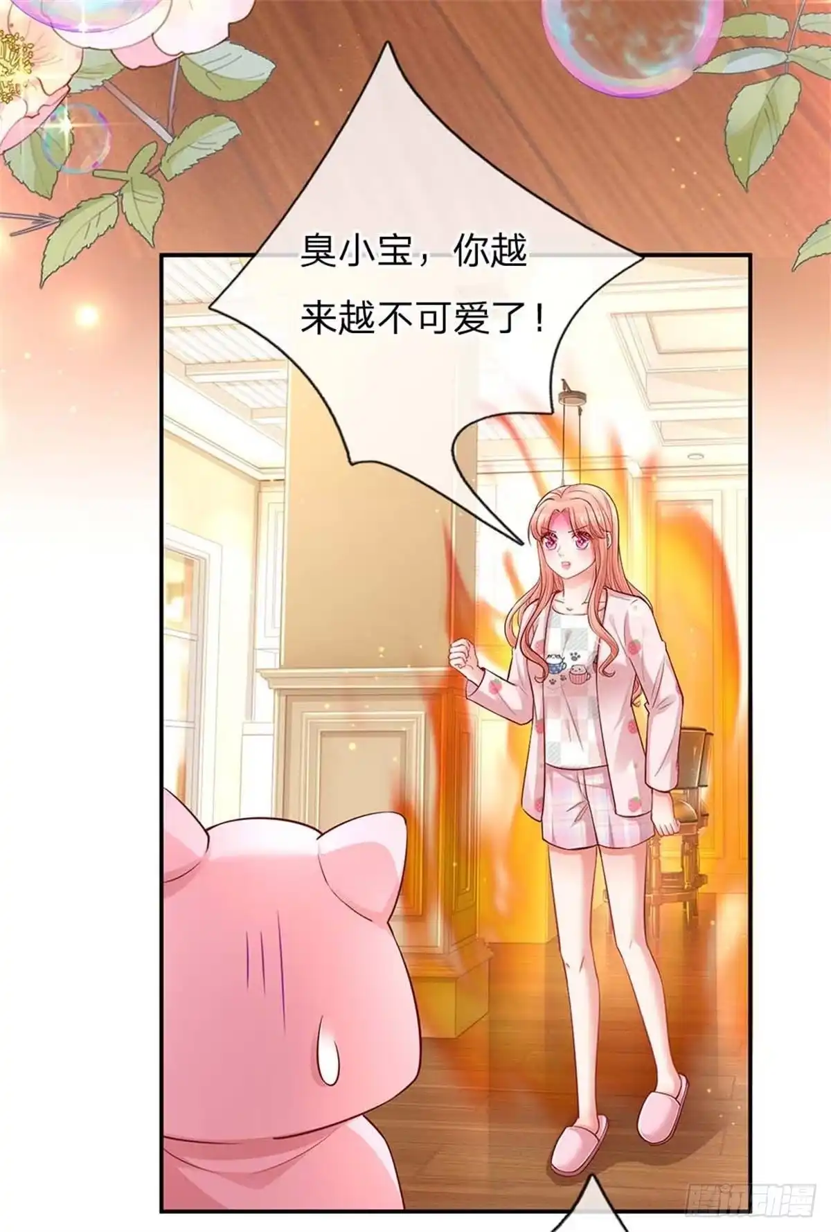 《妈咪快跑：爹地追来了》第149话 晚安吻 第17页