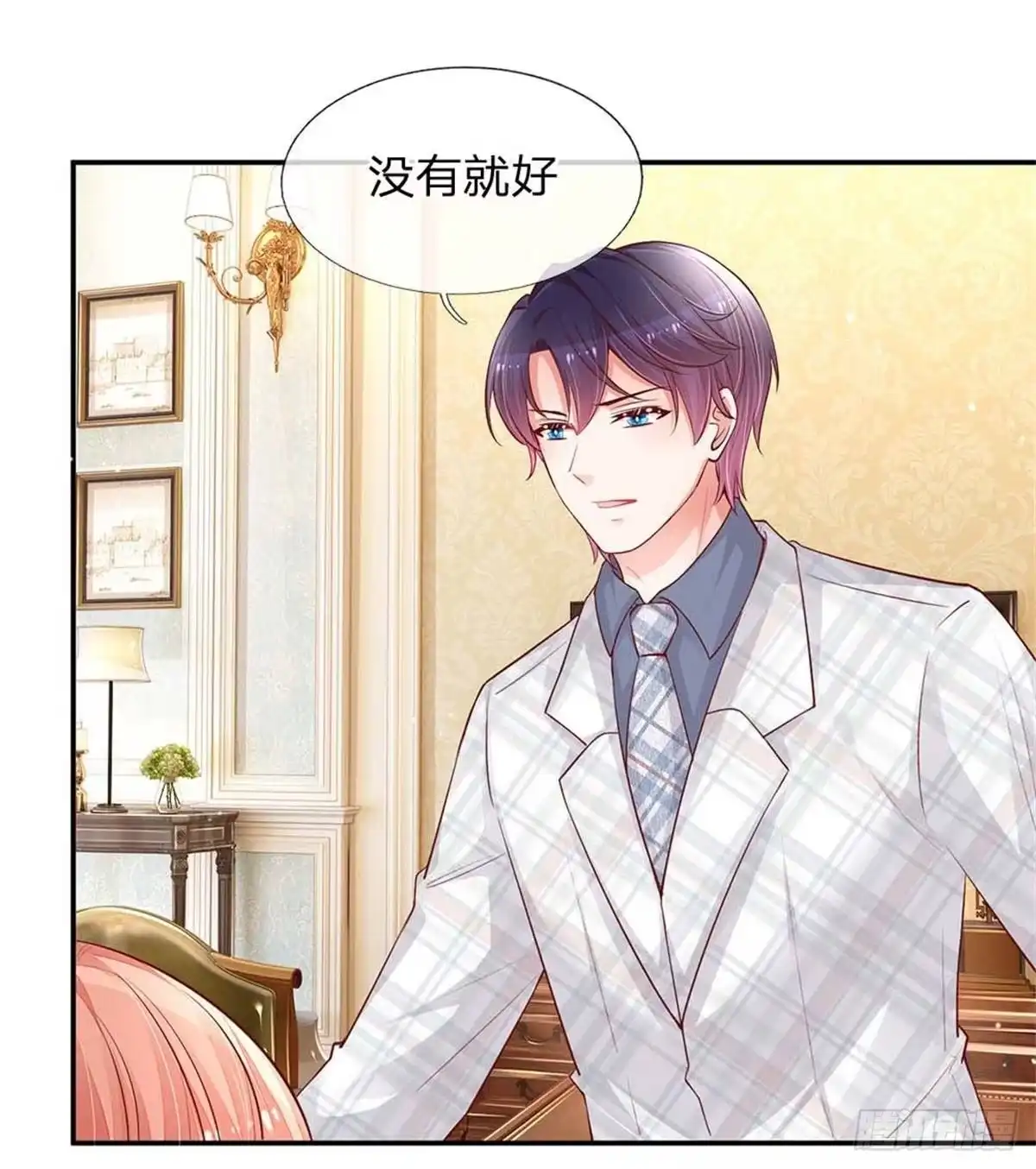 《妈咪快跑：爹地追来了》第149话 晚安吻 第5页