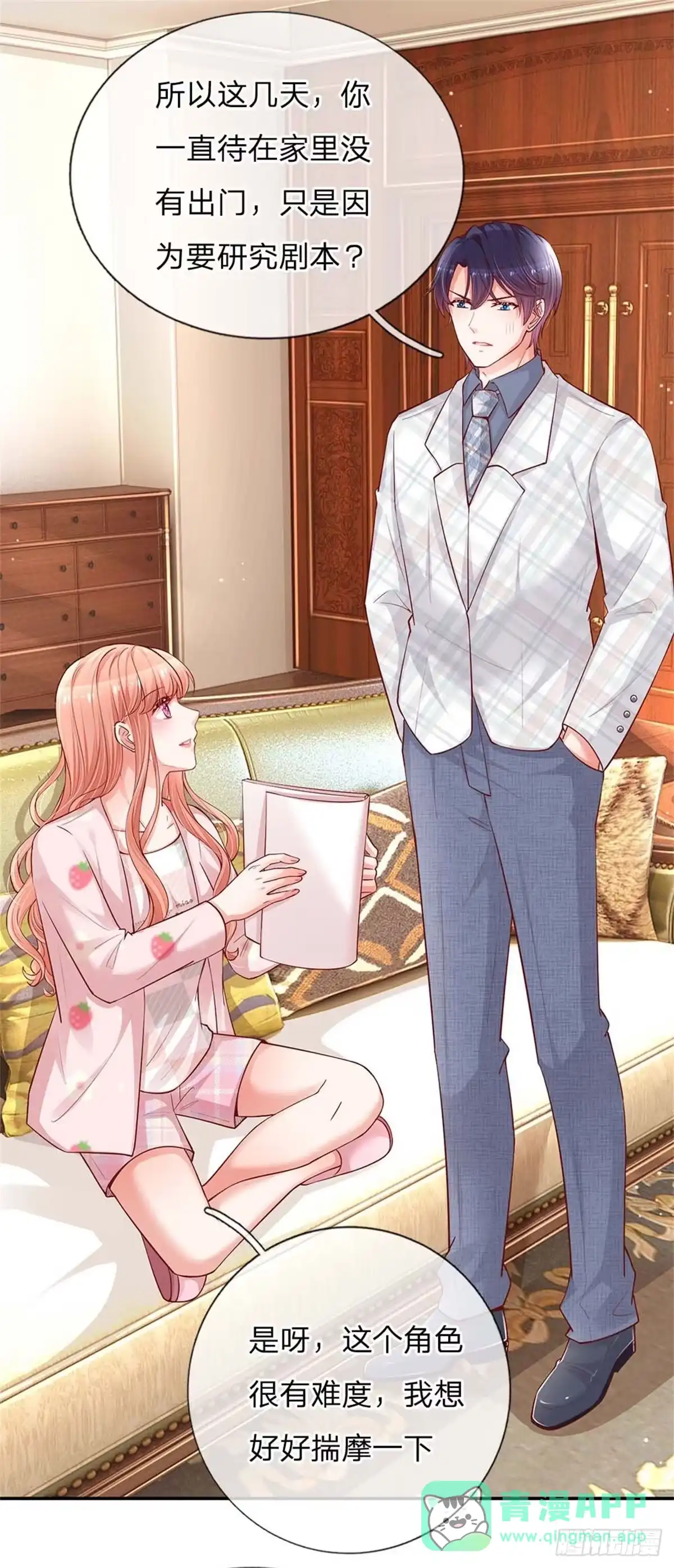 《妈咪快跑：爹地追来了》第149话 晚安吻 第1页