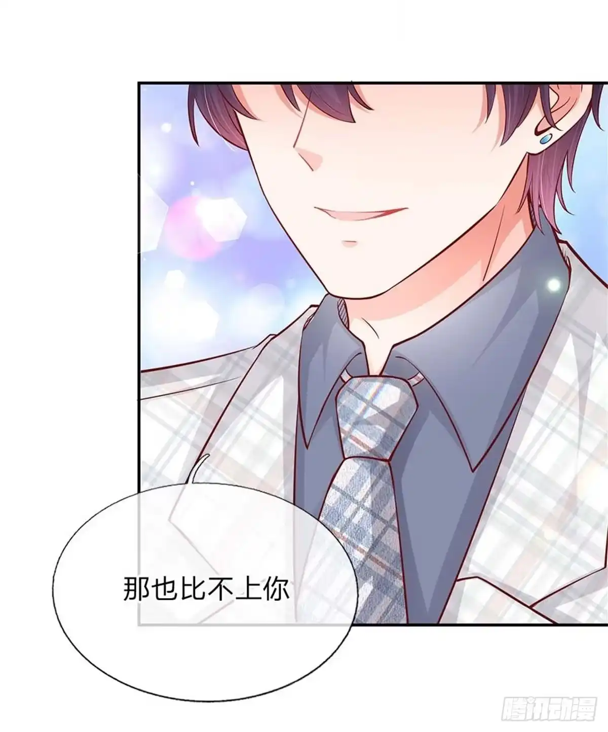 《妈咪快跑：爹地追来了》第149话 晚安吻 第10页