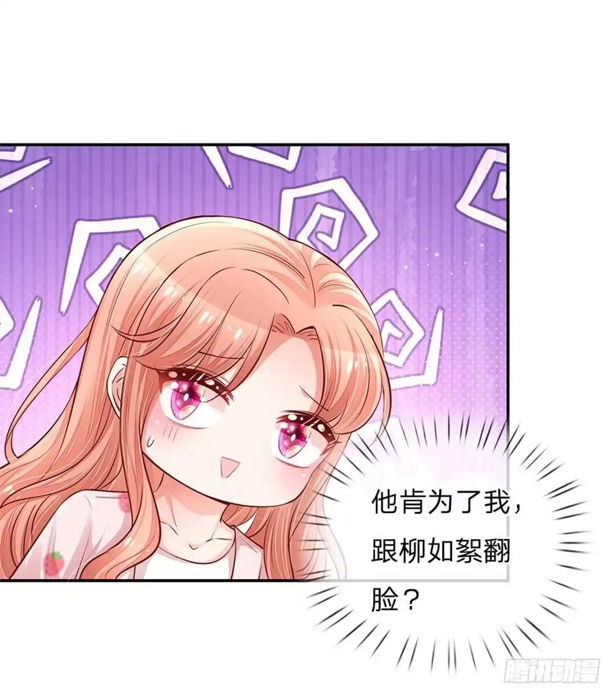 《妈咪快跑：爹地追来了》第149话 晚安吻 第9页