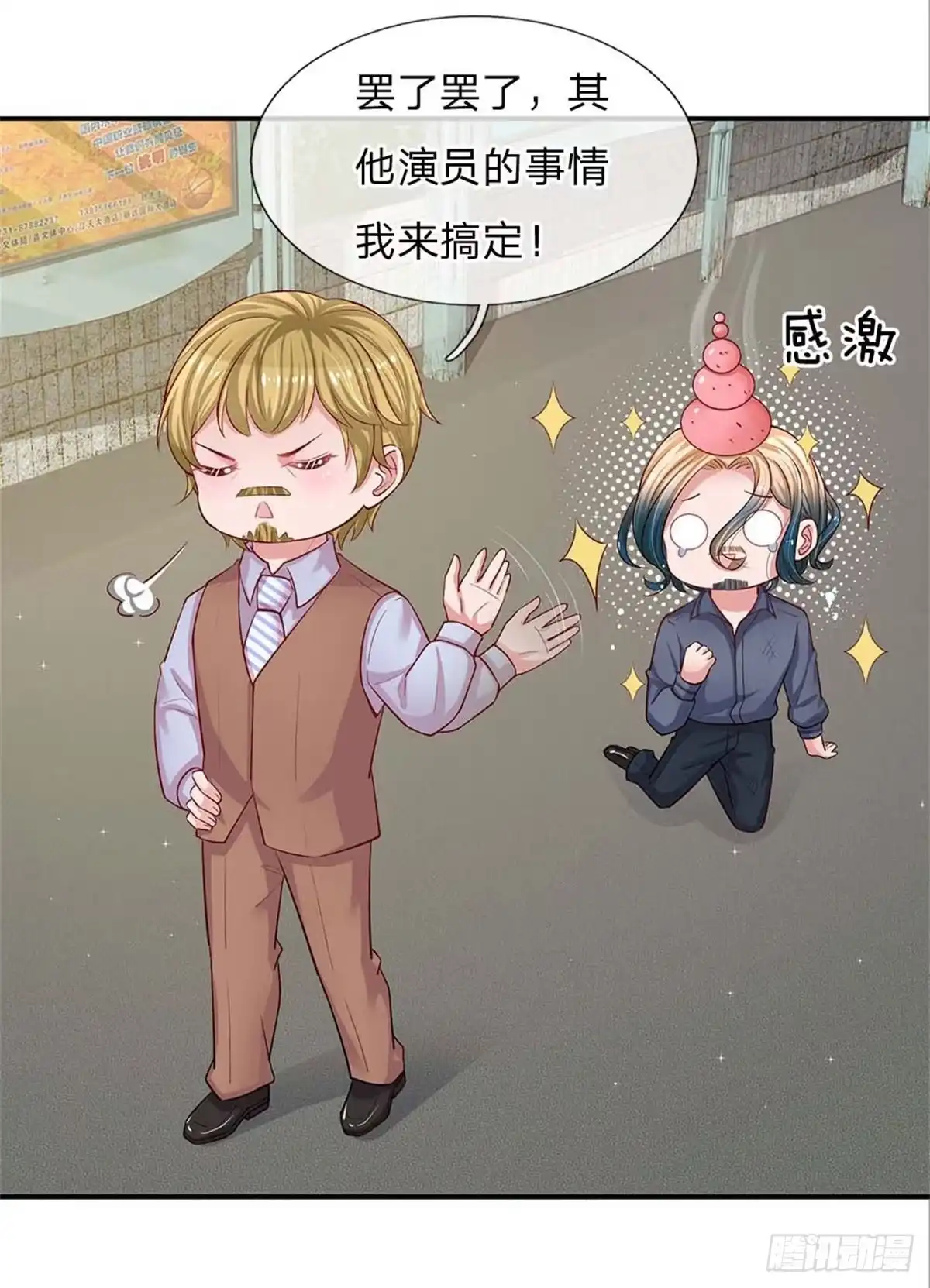 《妈咪快跑：爹地追来了》第150话 手握大佬的女人 第13页