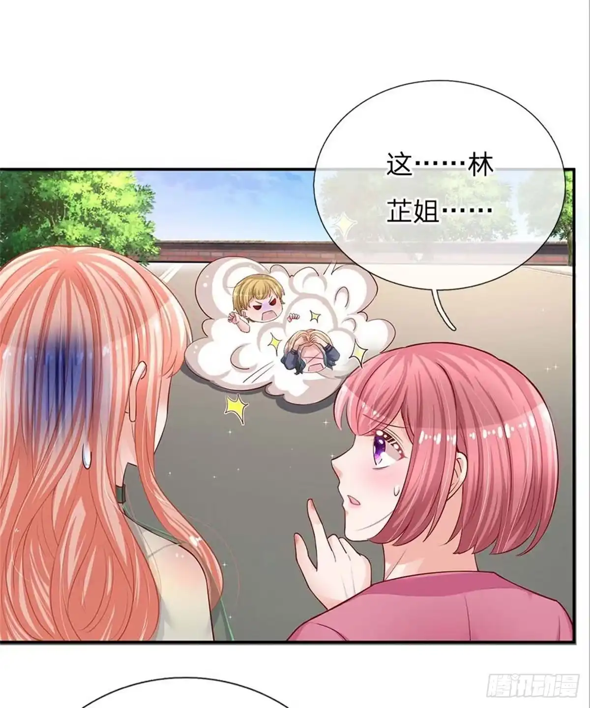 《妈咪快跑：爹地追来了》第150话 手握大佬的女人 第10页
