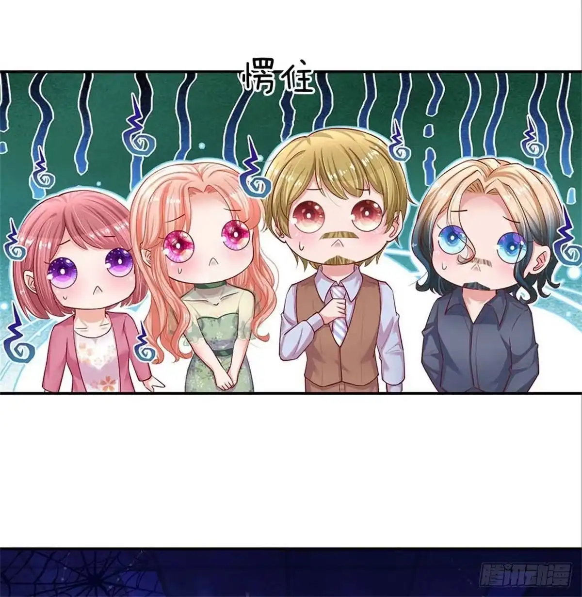 《妈咪快跑：爹地追来了》第150话 手握大佬的女人 第2页