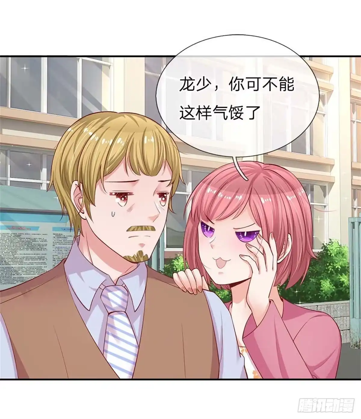 《妈咪快跑：爹地追来了》第150话 手握大佬的女人 第15页