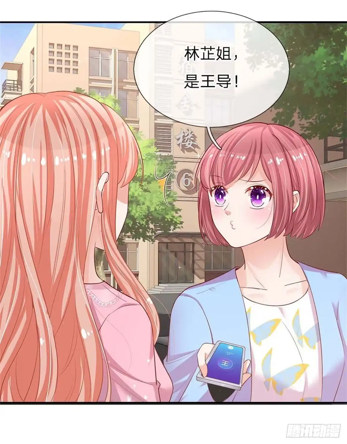 《妈咪快跑：爹地追来了》第150话 手握大佬的女人 第25页