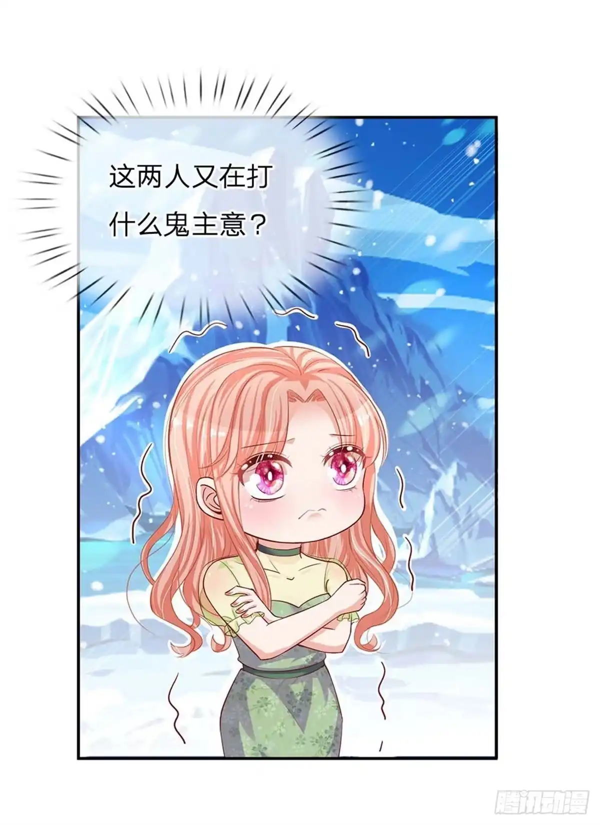 《妈咪快跑：爹地追来了》第150话 手握大佬的女人 第18页