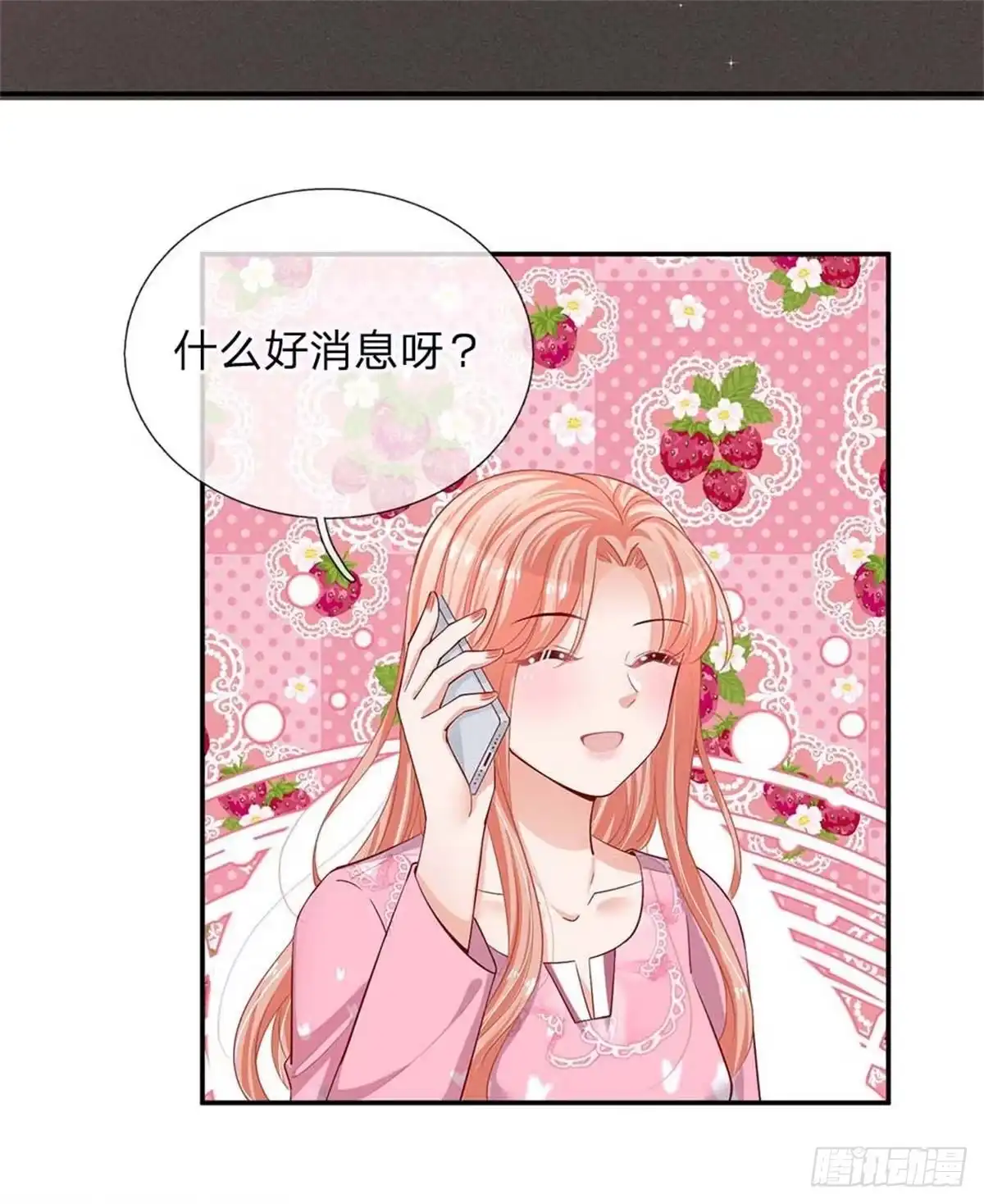 《妈咪快跑：爹地追来了》第150话 手握大佬的女人 第28页