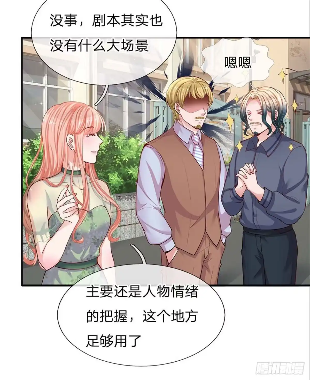 《妈咪快跑：爹地追来了》第150话 手握大佬的女人 第5页