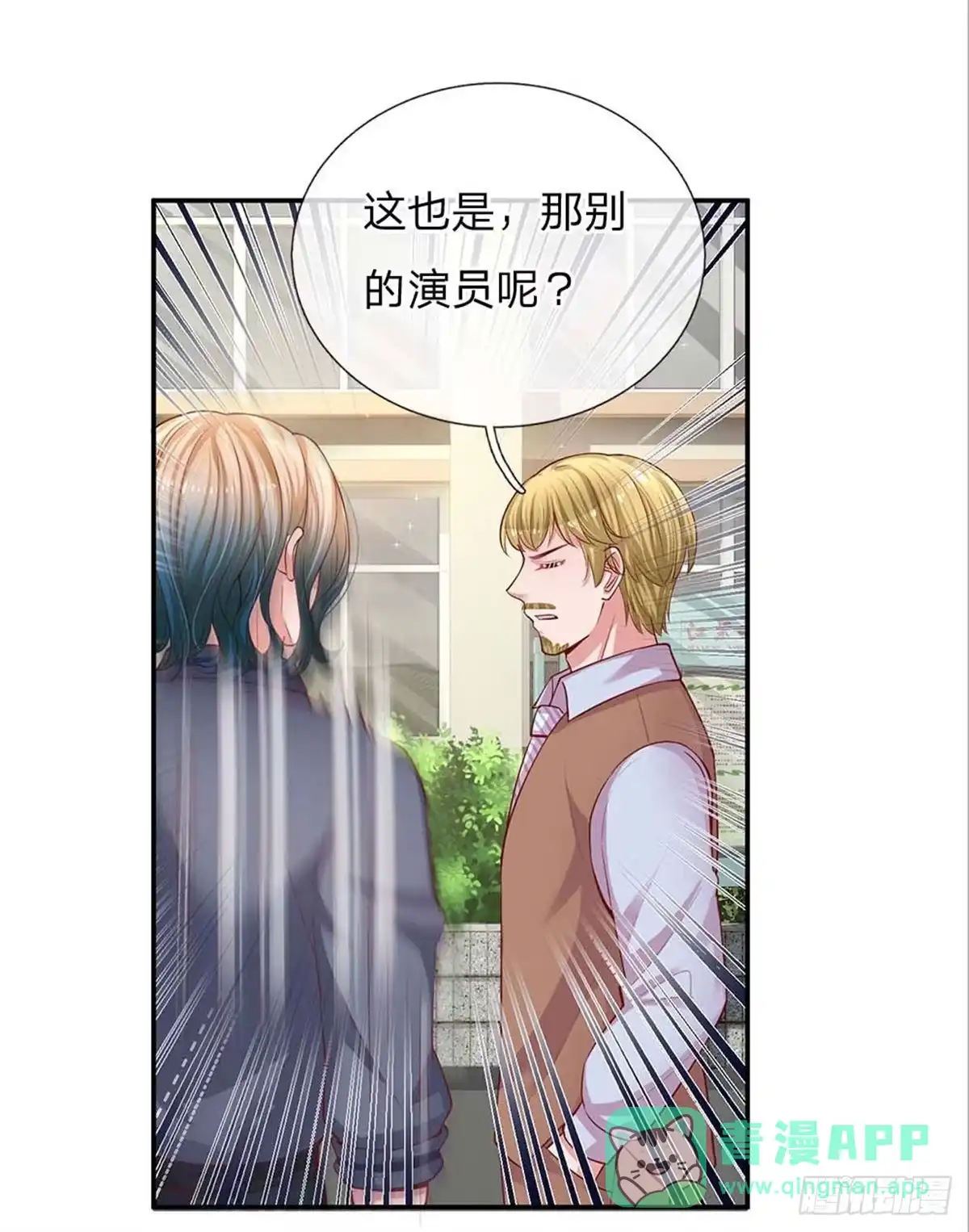 《妈咪快跑：爹地追来了》第150话 手握大佬的女人 第6页