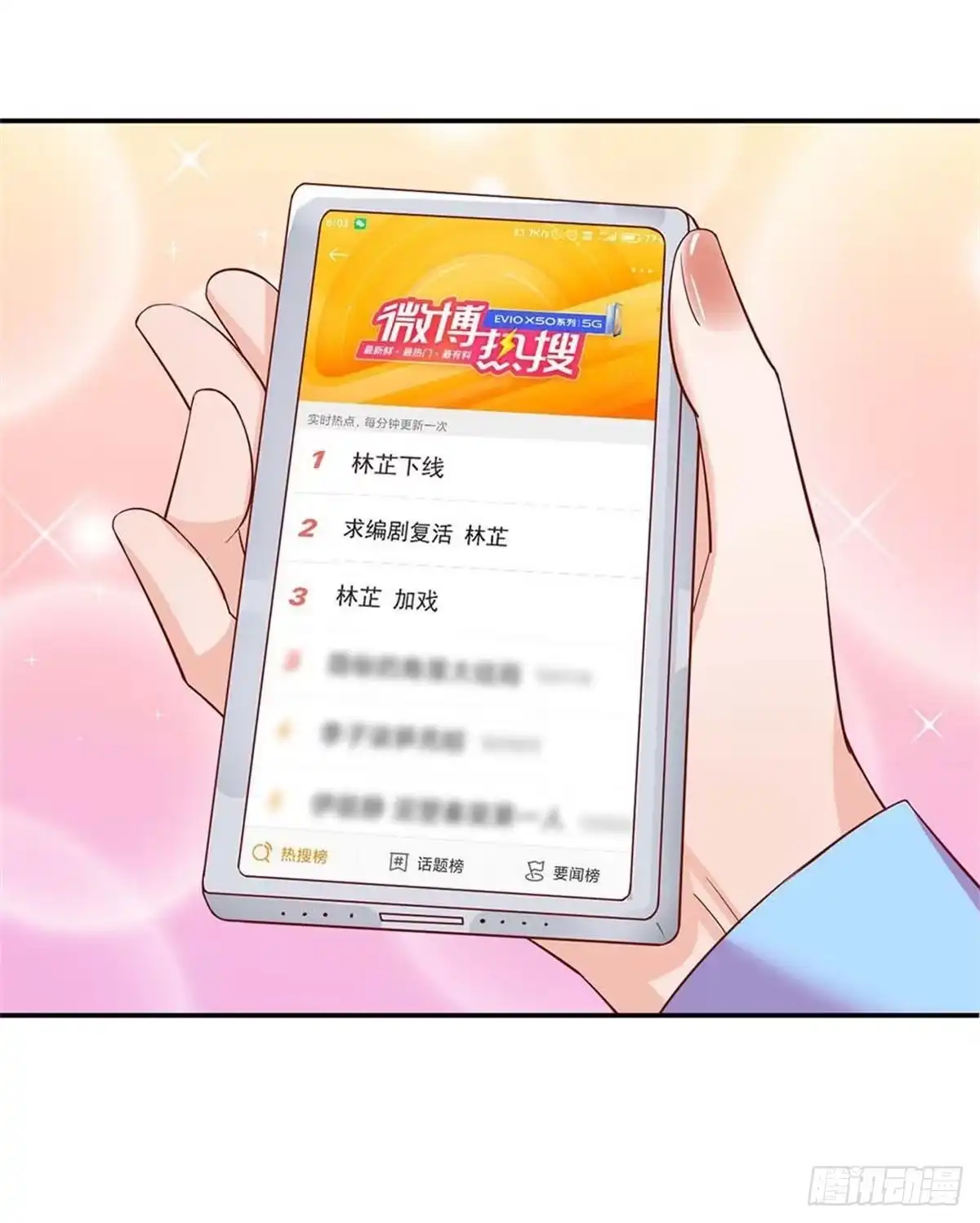 《妈咪快跑：爹地追来了》第150话 手握大佬的女人 第23页