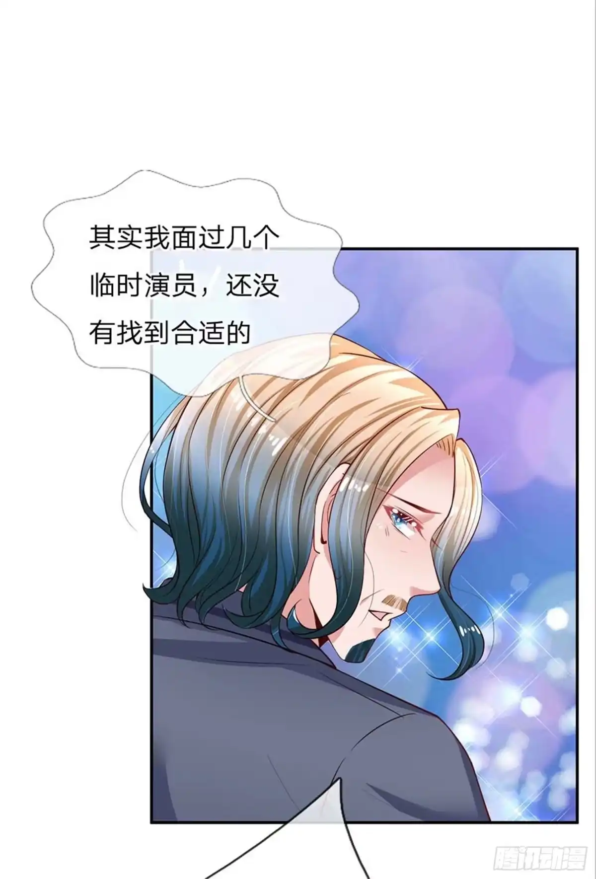 《妈咪快跑：爹地追来了》第150话 手握大佬的女人 第8页