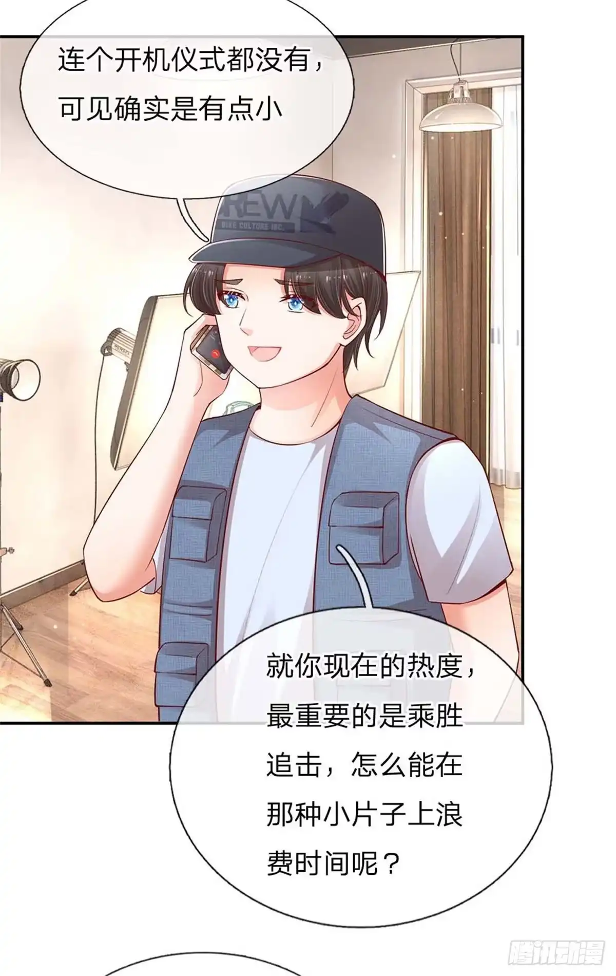 《妈咪快跑：爹地追来了》第151话 林芷的选择 第10页