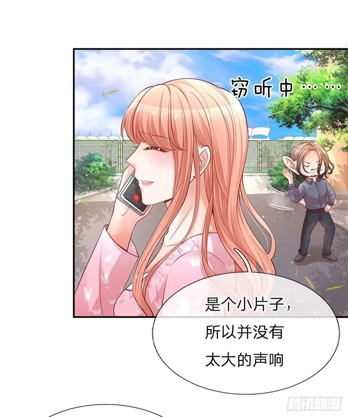 《妈咪快跑：爹地追来了》第151话 林芷的选择 第9页