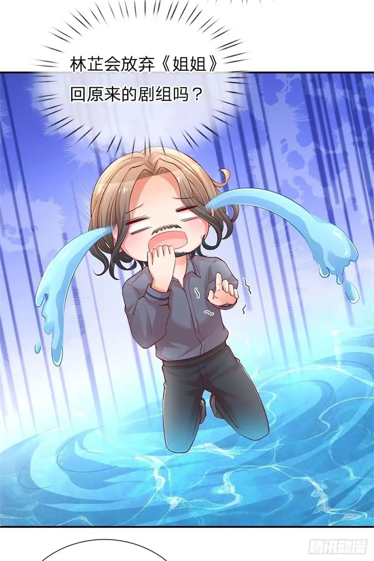 《妈咪快跑：爹地追来了》第151话 林芷的选择 第5页