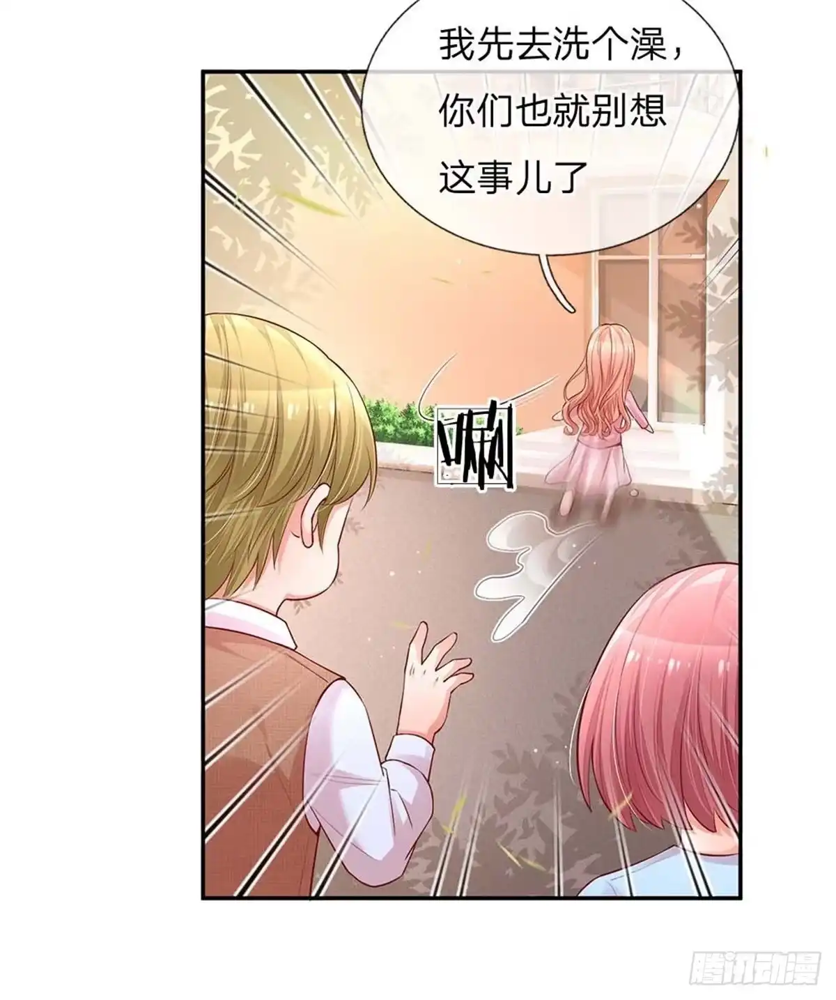 《妈咪快跑：爹地追来了》第151话 林芷的选择 第22页