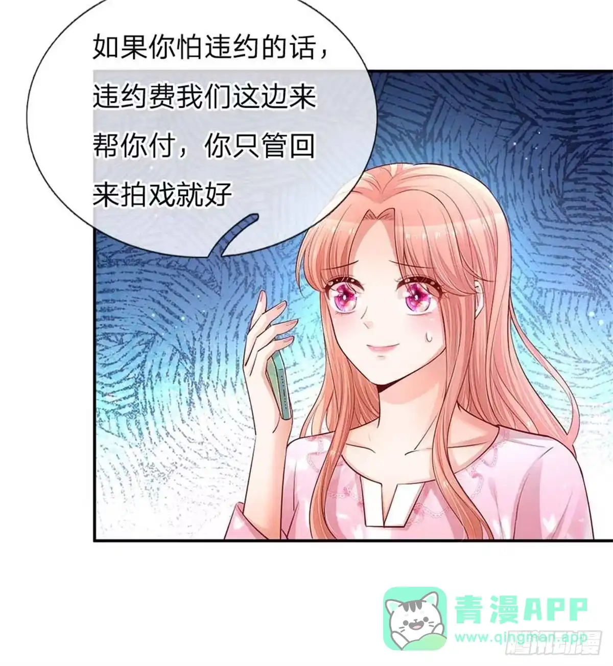 《妈咪快跑：爹地追来了》第151话 林芷的选择 第11页