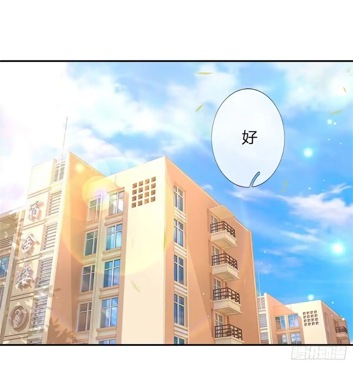 《妈咪快跑：爹地追来了》第151话 林芷的选择 第15页