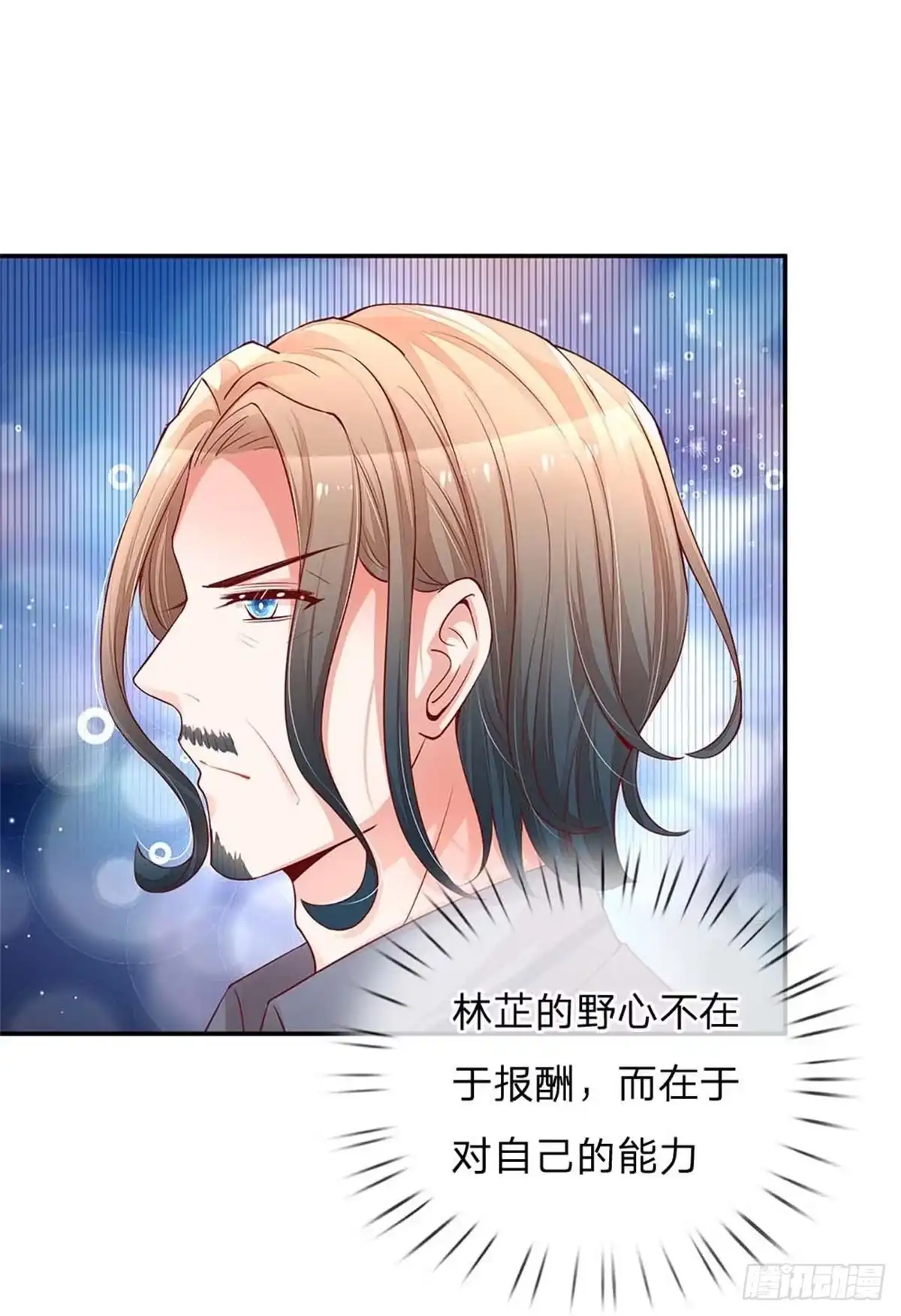 《妈咪快跑：爹地追来了》第151话 林芷的选择 第23页