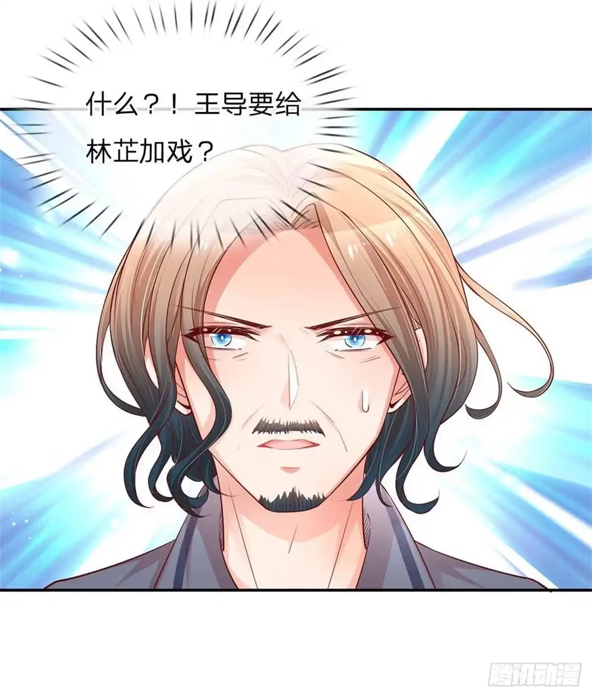 《妈咪快跑：爹地追来了》第151话 林芷的选择 第3页