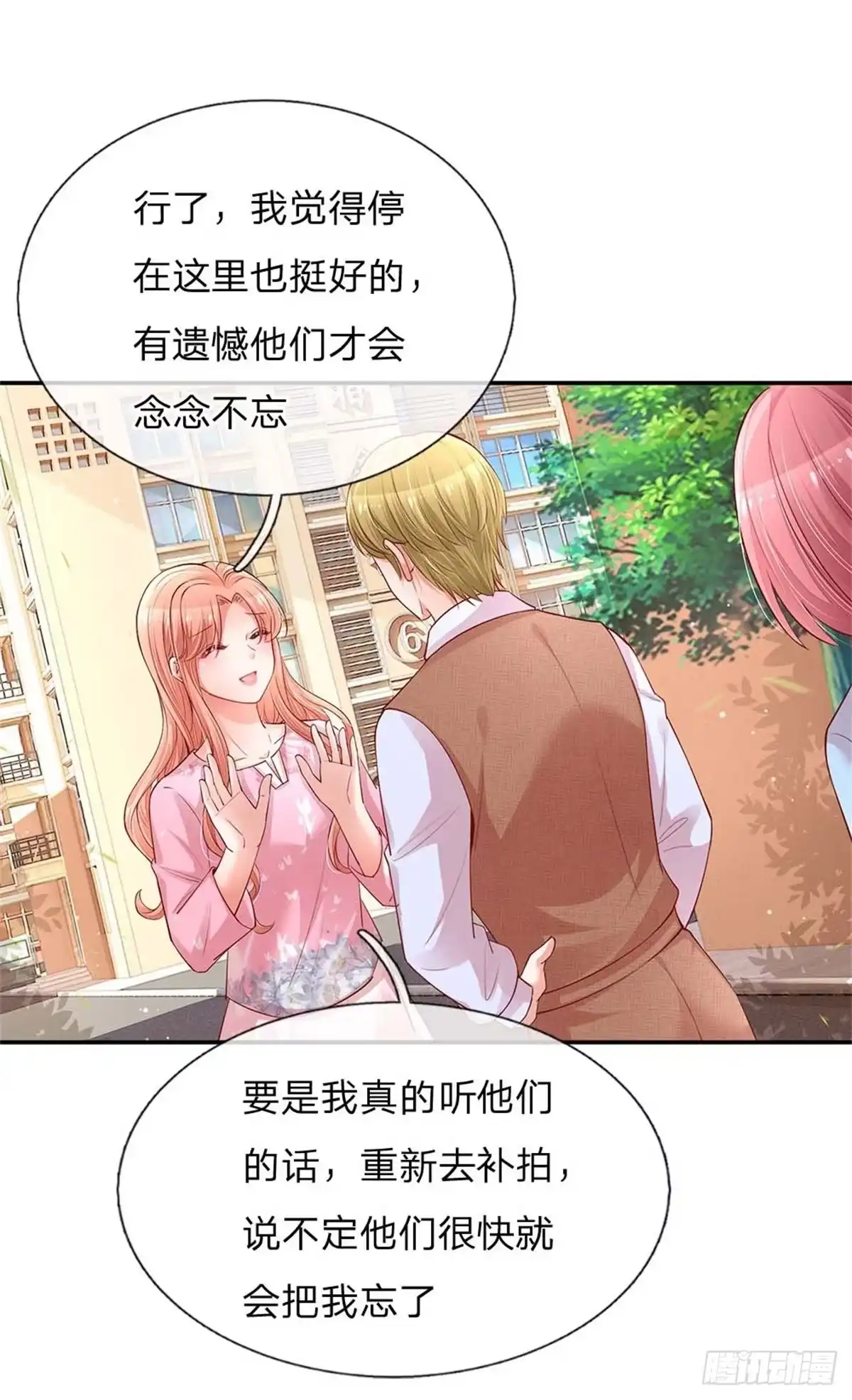 《妈咪快跑：爹地追来了》第151话 林芷的选择 第20页