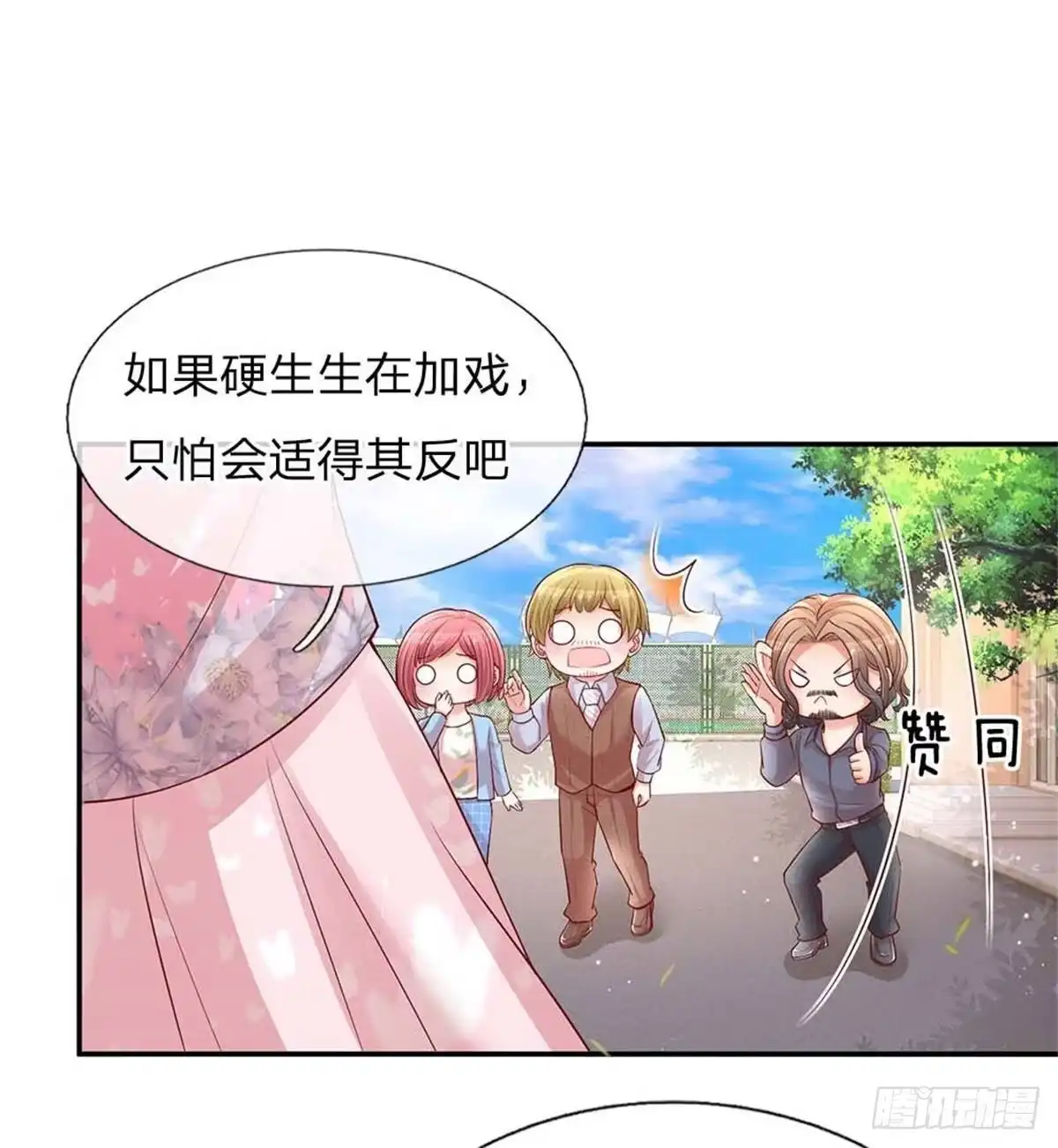 《妈咪快跑：爹地追来了》第151话 林芷的选择 第13页
