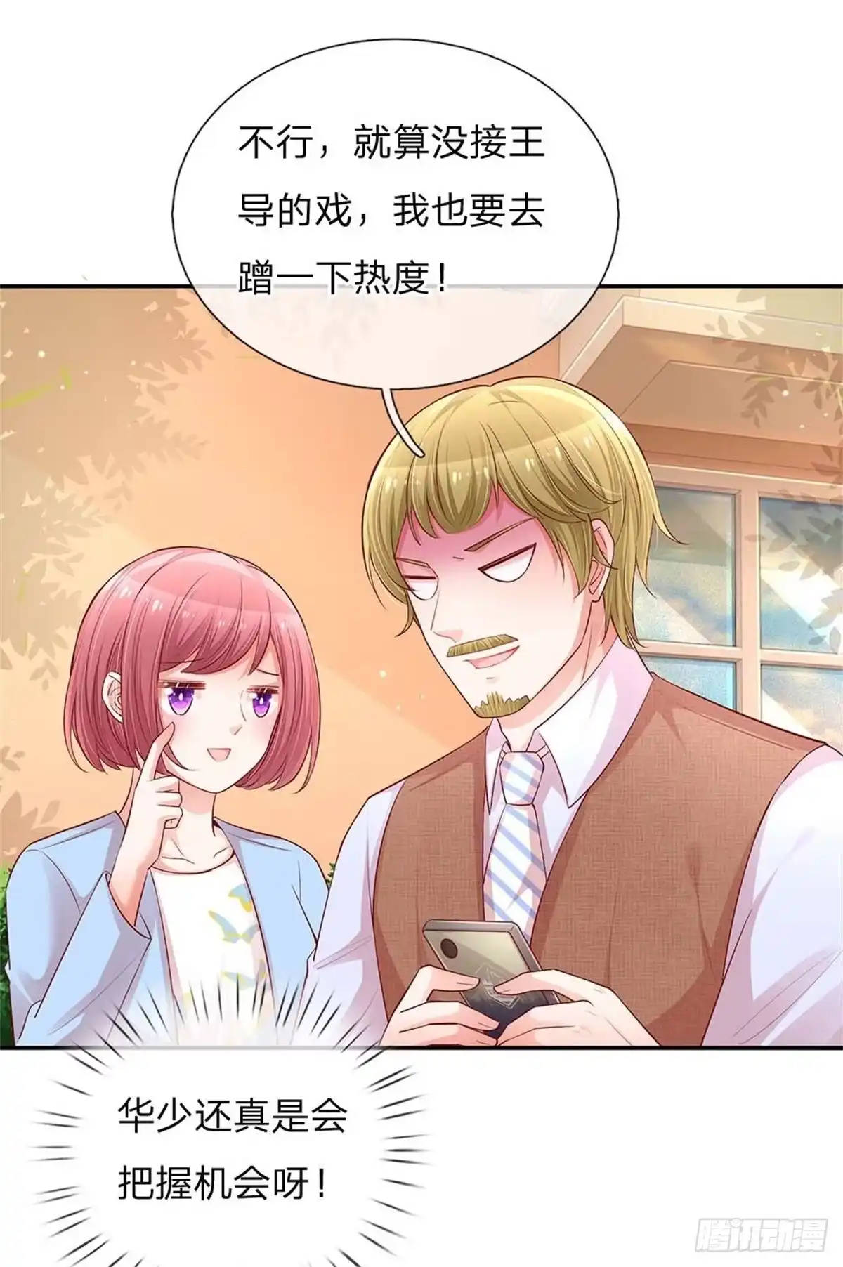 《妈咪快跑：爹地追来了》第151话 林芷的选择 第25页