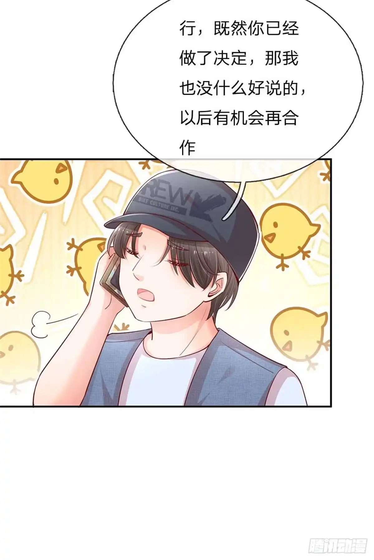 《妈咪快跑：爹地追来了》第151话 林芷的选择 第14页