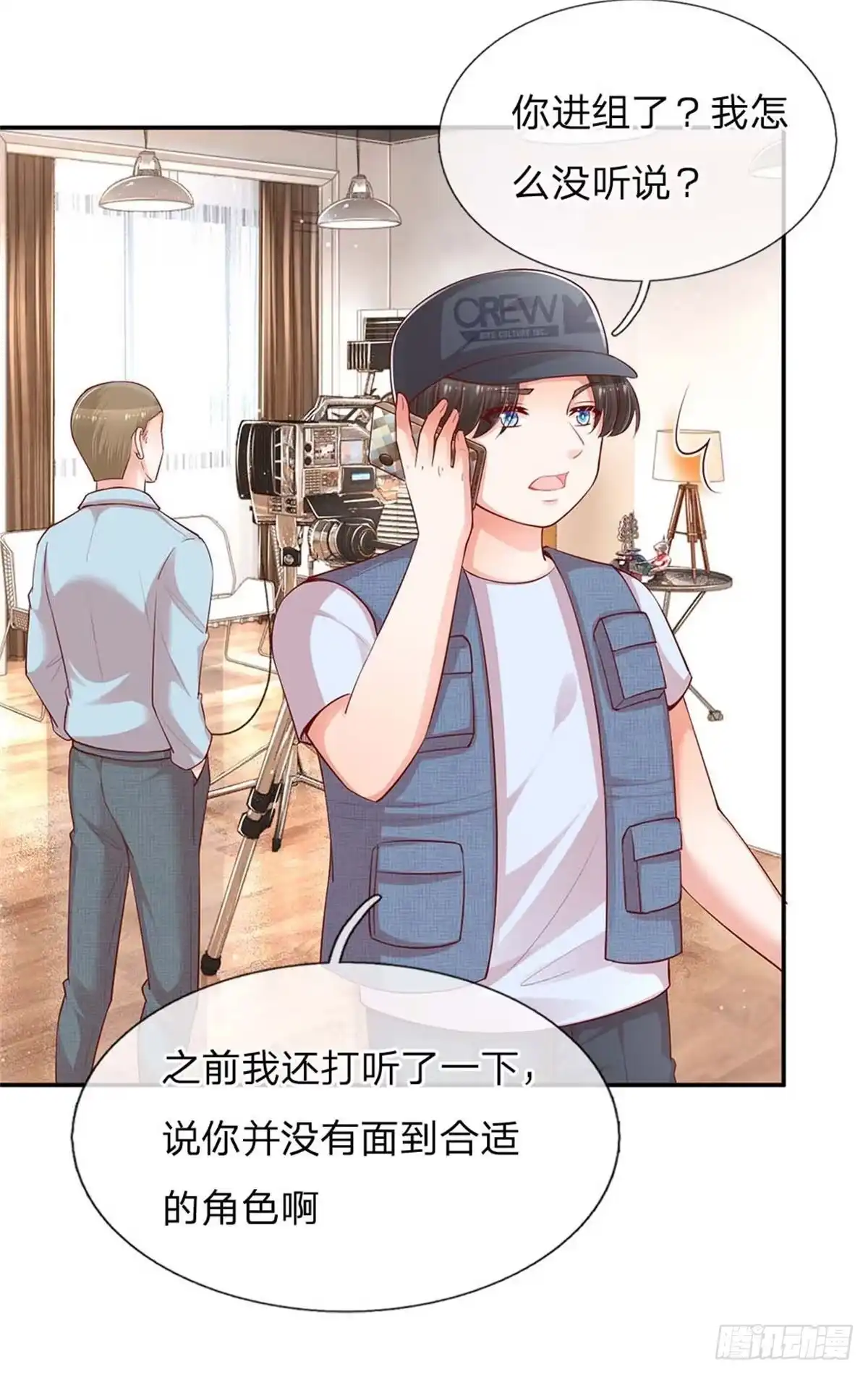 《妈咪快跑：爹地追来了》第151话 林芷的选择 第8页