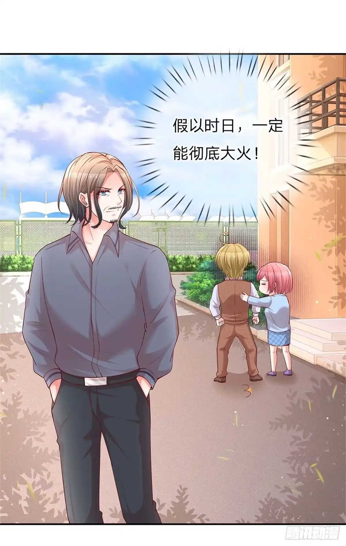 《妈咪快跑：爹地追来了》第151话 林芷的选择 第24页