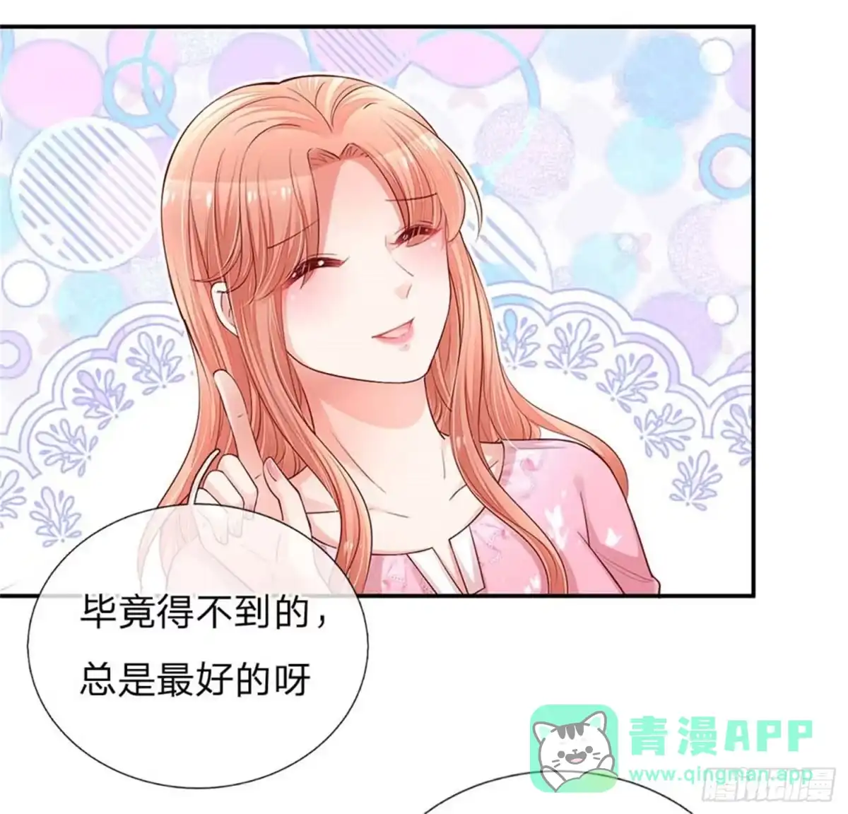 《妈咪快跑：爹地追来了》第151话 林芷的选择 第21页