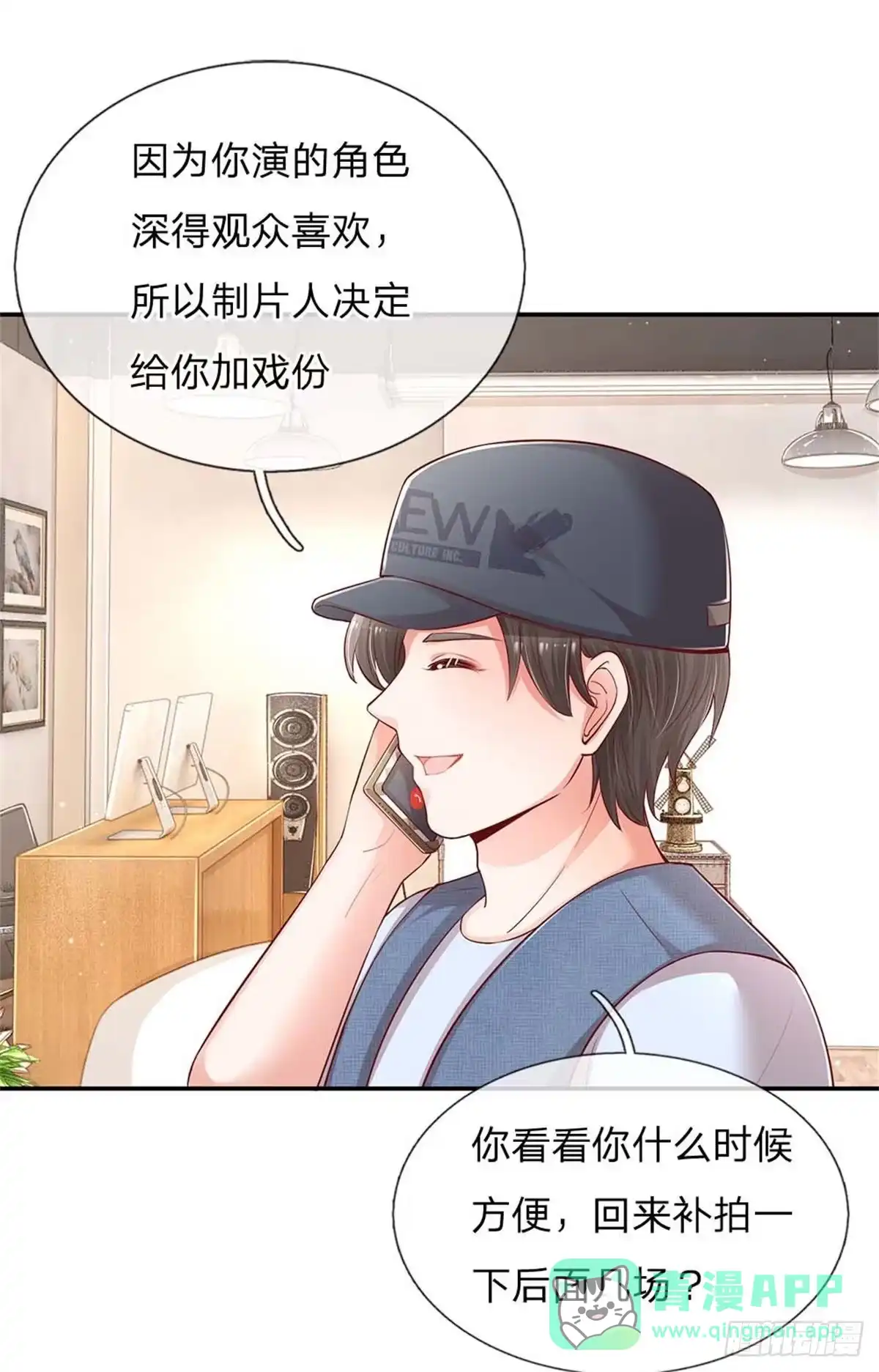 《妈咪快跑：爹地追来了》第151话 林芷的选择 第1页