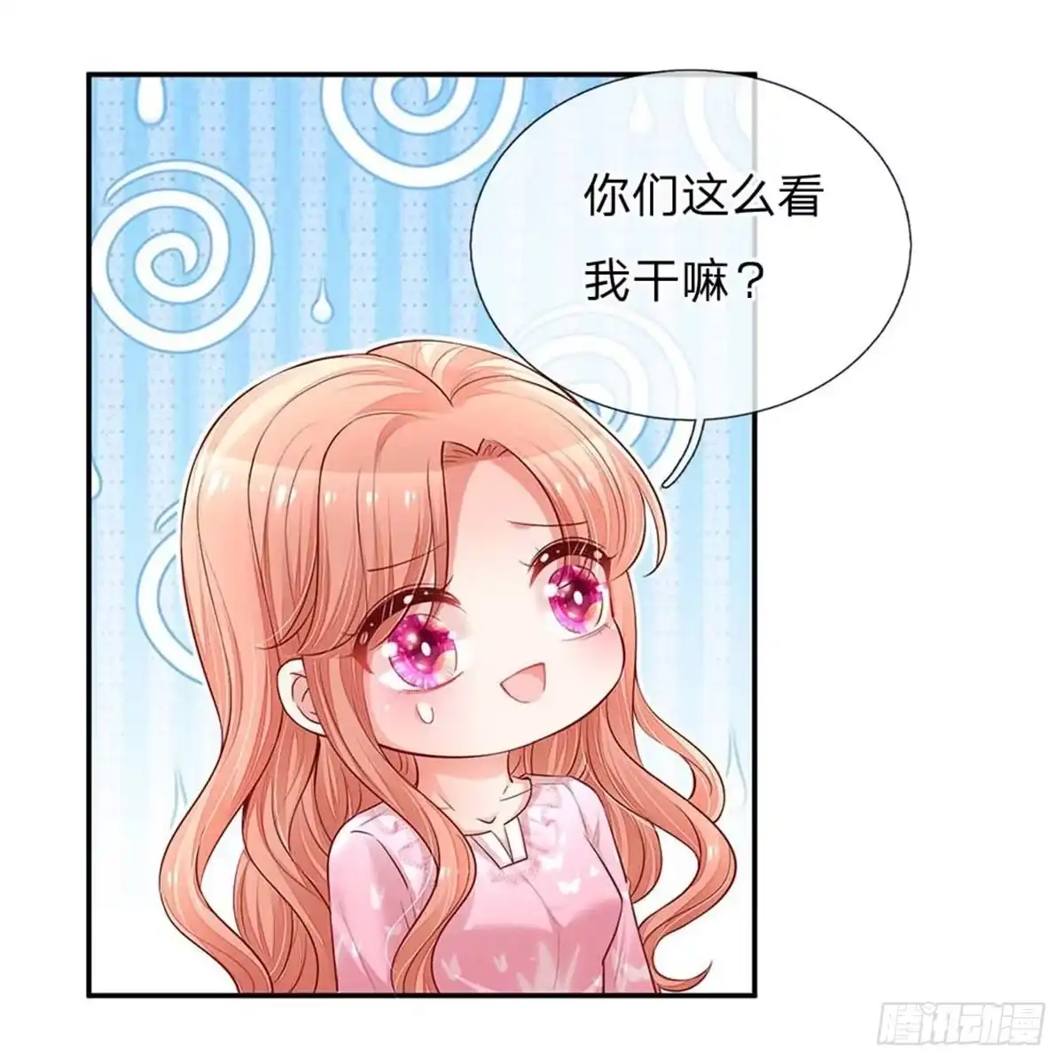 《妈咪快跑：爹地追来了》第151话 林芷的选择 第18页