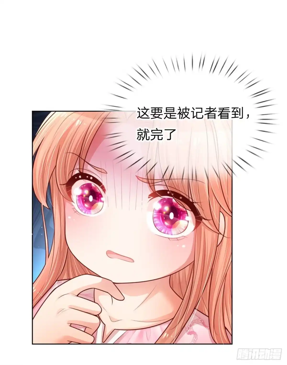 《妈咪快跑：爹地追来了》第152话 安静守候 第17页