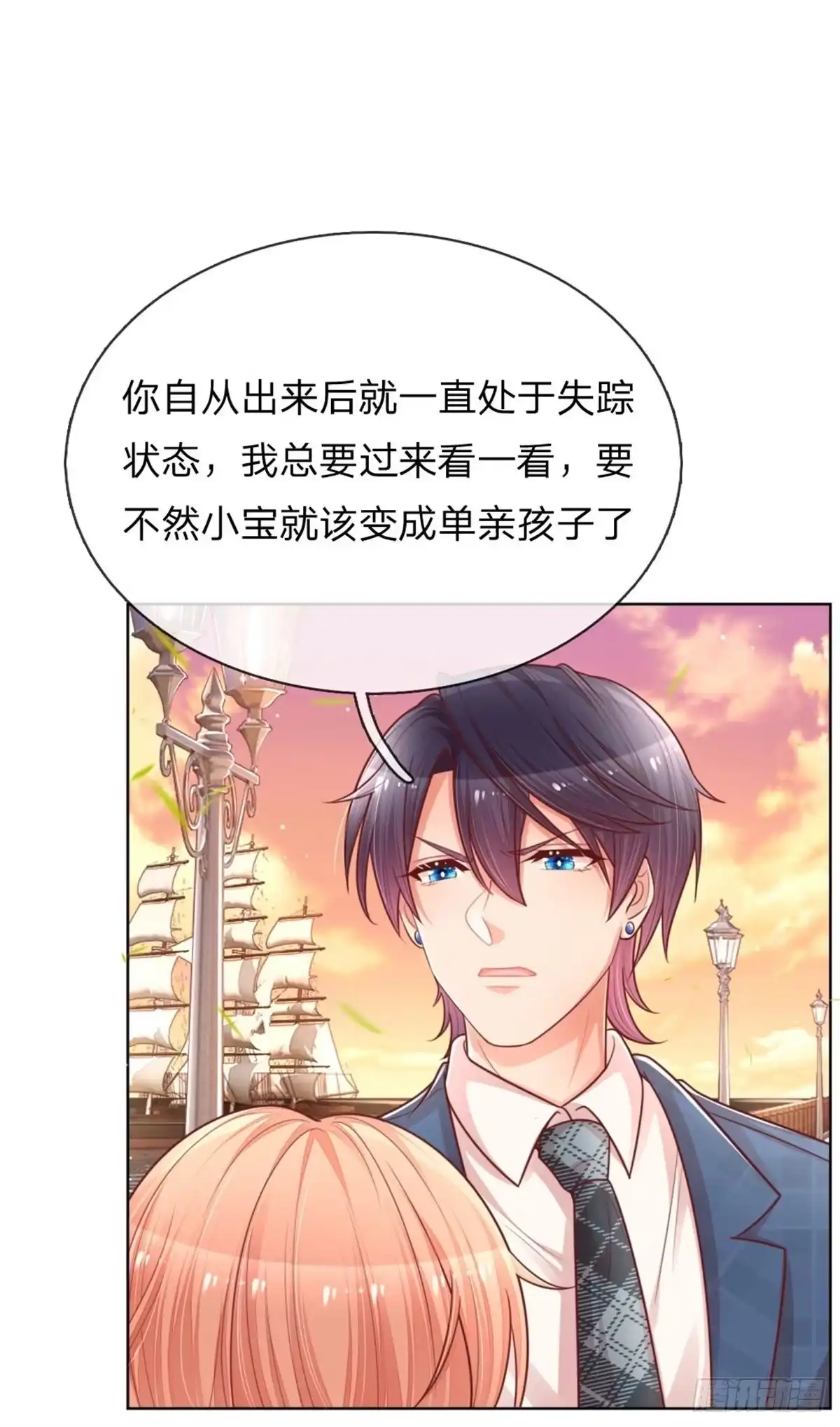 《妈咪快跑：爹地追来了》第152话 安静守候 第24页