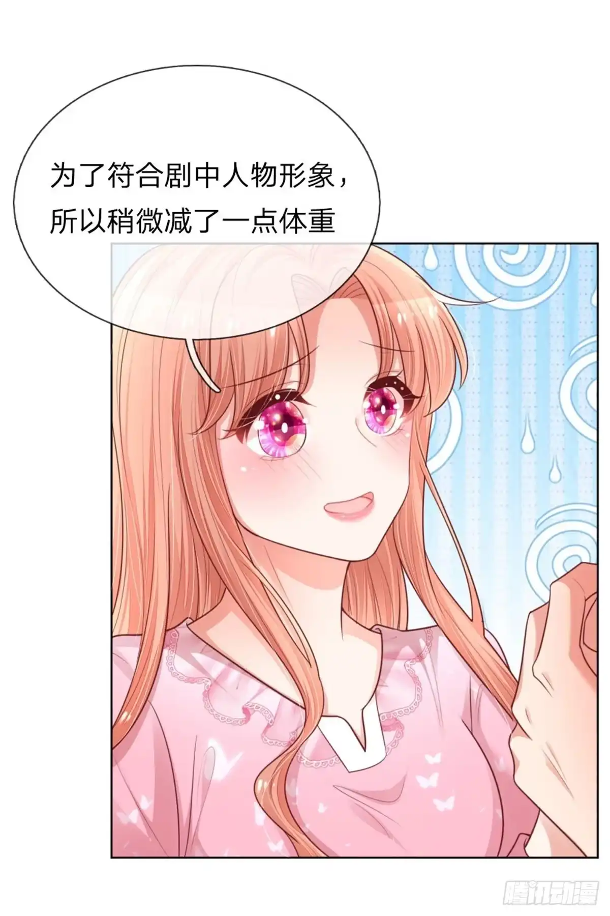 《妈咪快跑：爹地追来了》第152话 安静守候 第29页