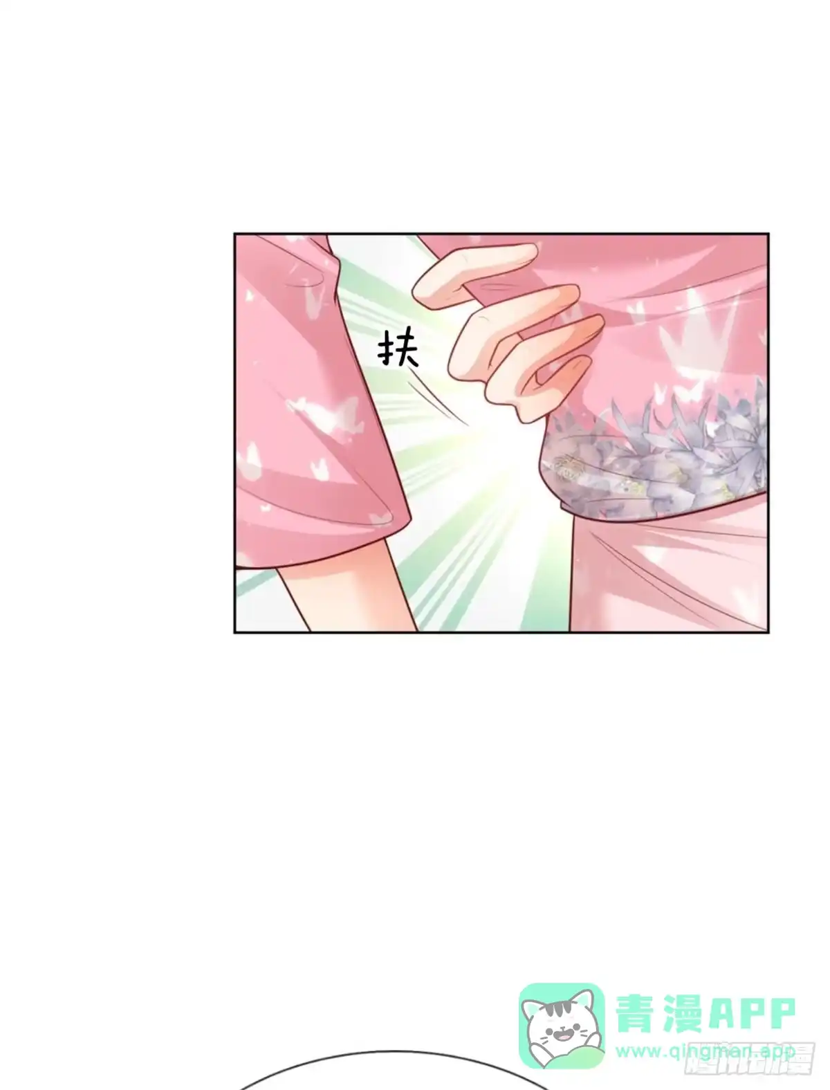 《妈咪快跑：爹地追来了》第152话 安静守候 第21页