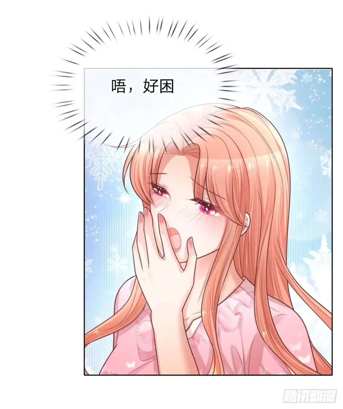 《妈咪快跑：爹地追来了》第152话 安静守候 第5页