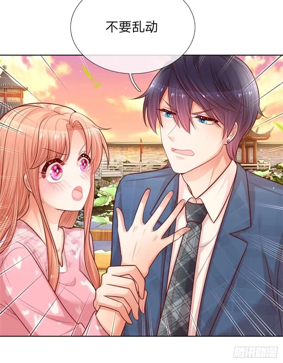 《妈咪快跑：爹地追来了》第152话 安静守候 第15页