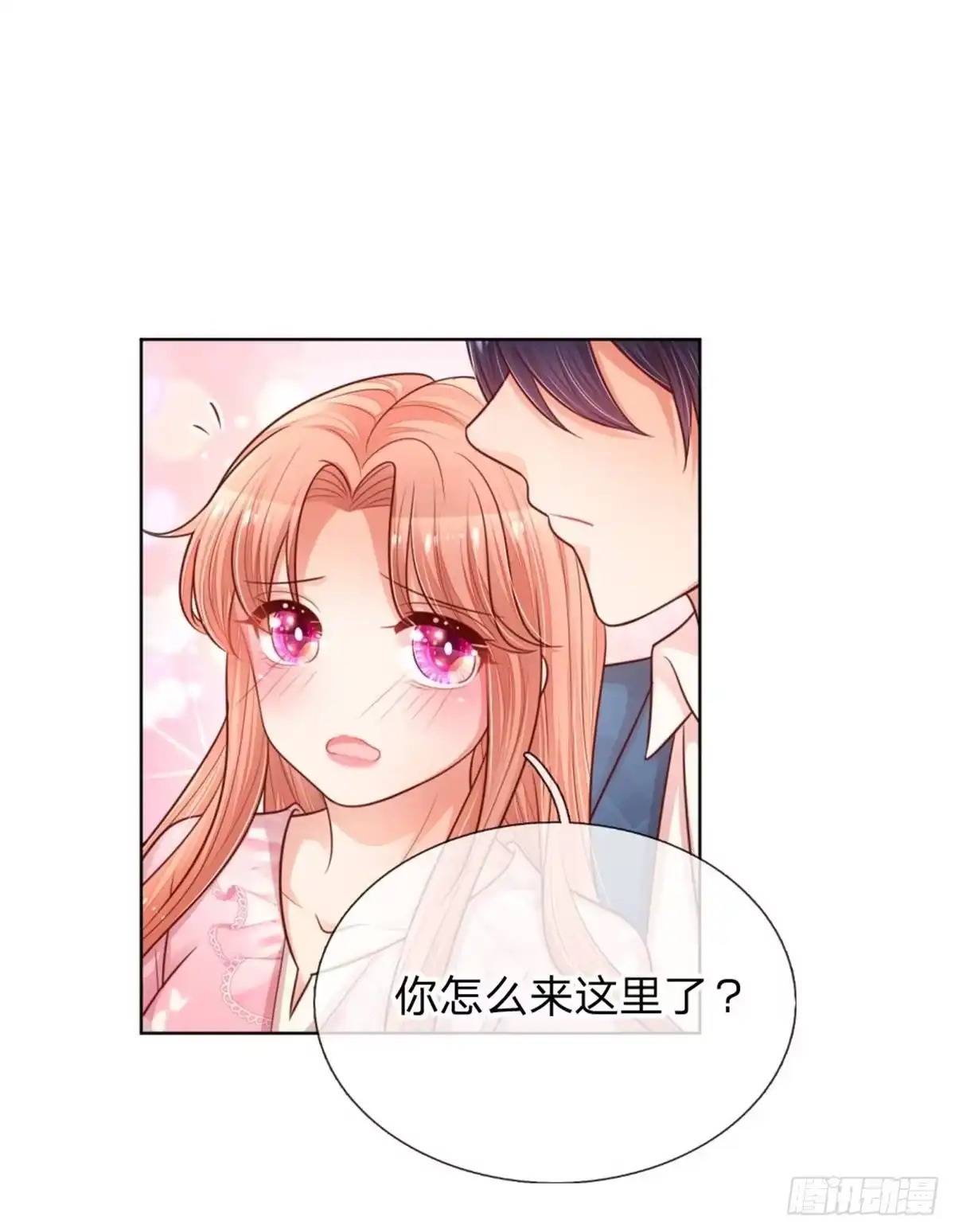 《妈咪快跑：爹地追来了》第152话 安静守候 第23页