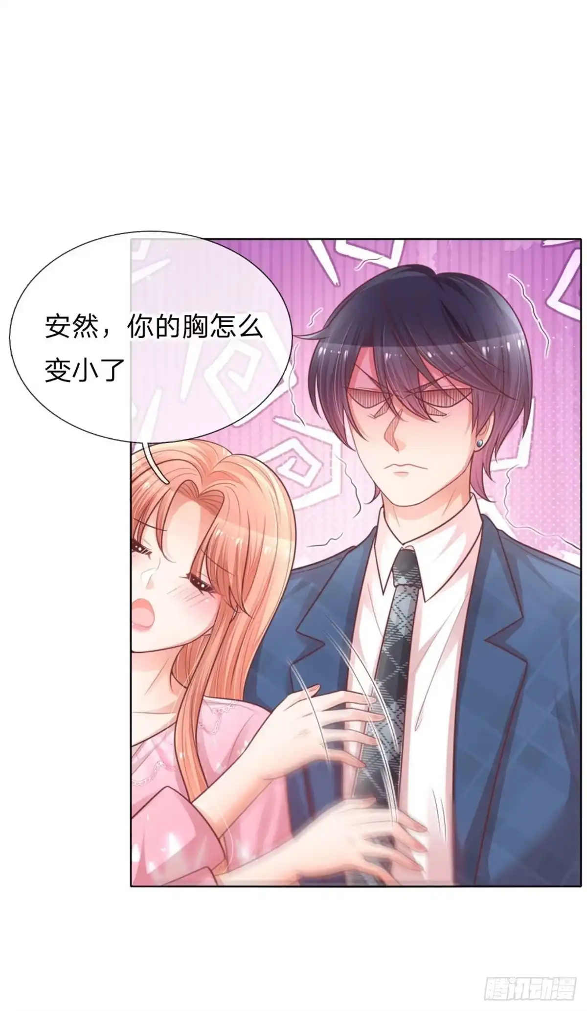《妈咪快跑：爹地追来了》第152话 安静守候 第13页
