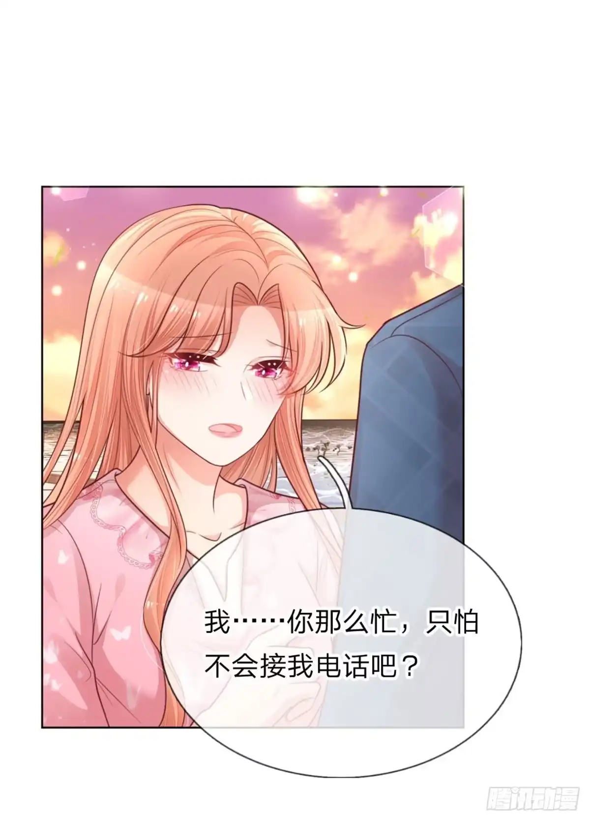 《妈咪快跑：爹地追来了》第152话 安静守候 第27页