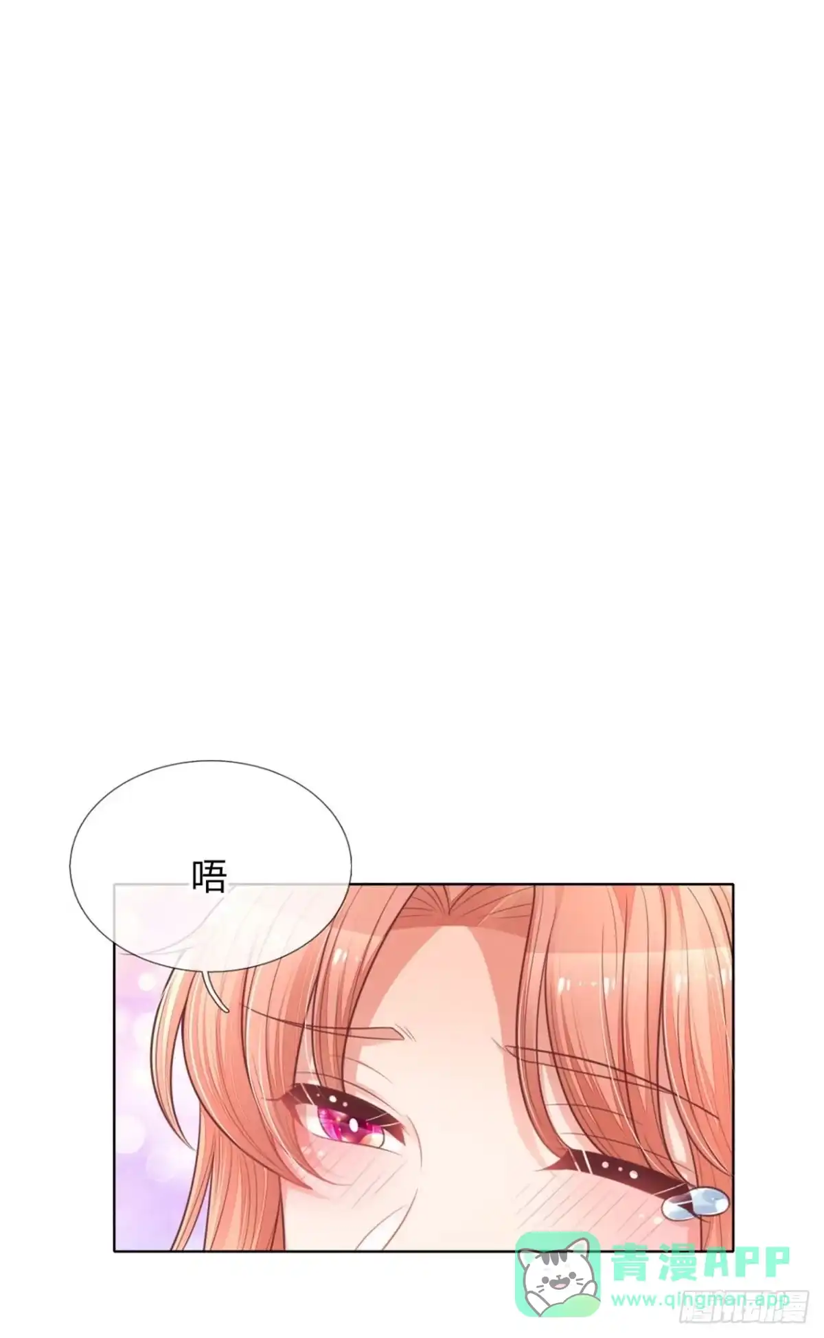 《妈咪快跑：爹地追来了》第152话 安静守候 第11页