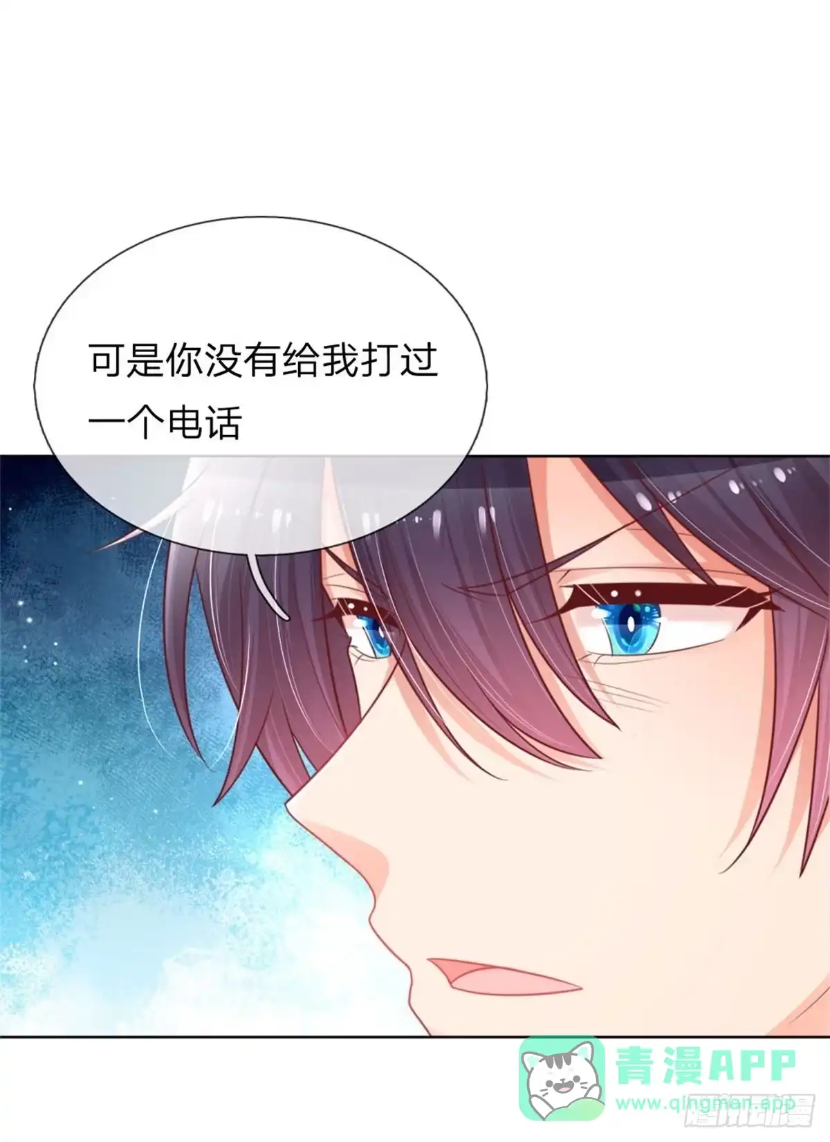 《妈咪快跑：爹地追来了》第152话 安静守候 第26页