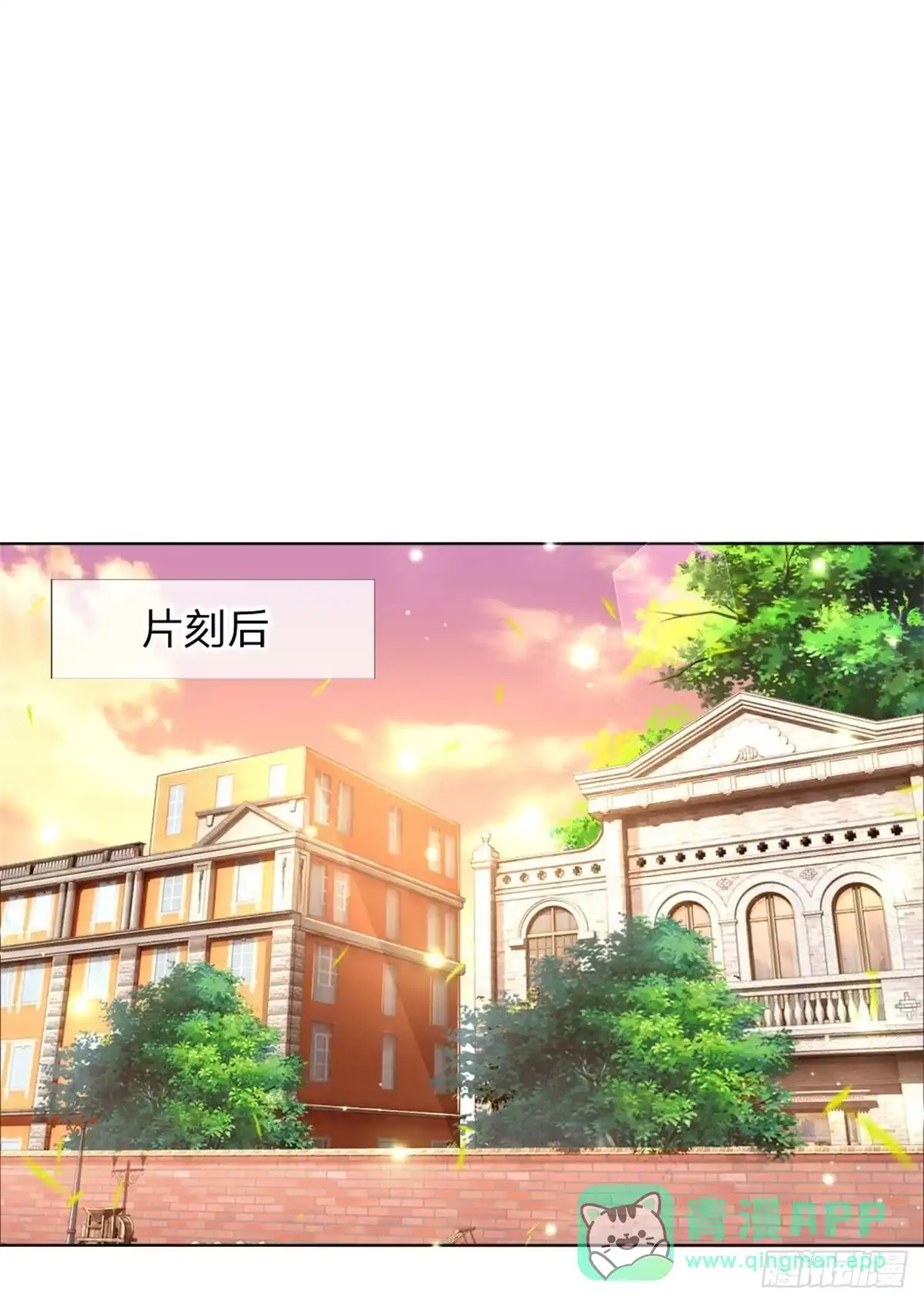《妈咪快跑：爹地追来了》第152话 安静守候 第1页