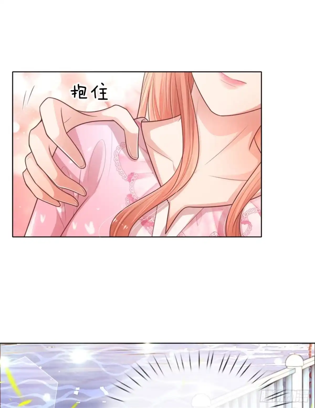 《妈咪快跑：爹地追来了》第152话 安静守候 第9页