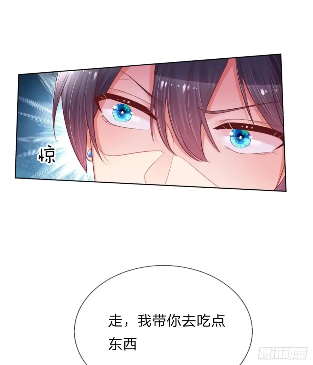《妈咪快跑：爹地追来了》第152话 安静守候 第30页