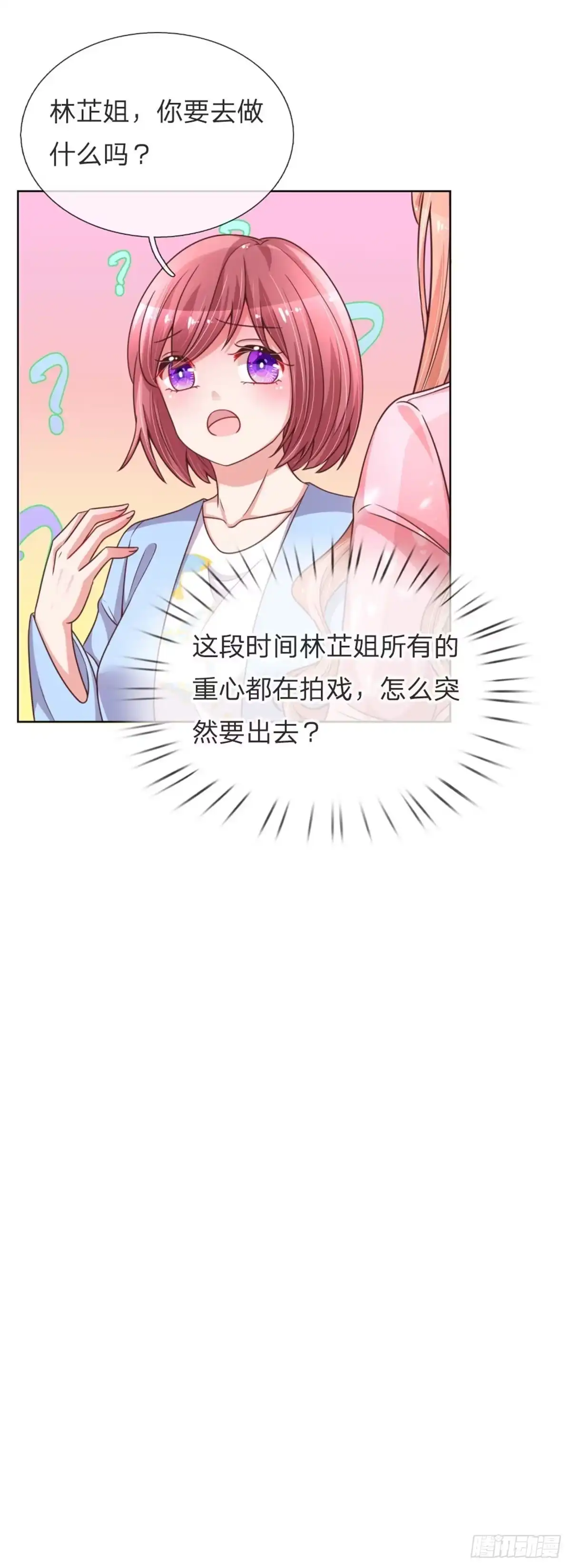 《妈咪快跑：爹地追来了》第153话 别让我等太久 第23页