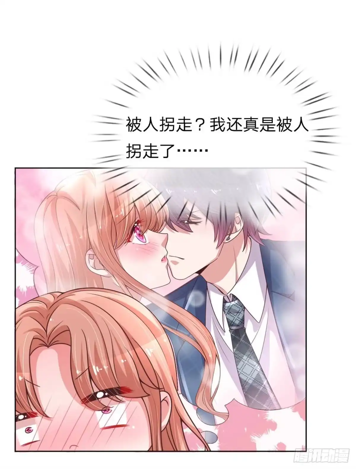 《妈咪快跑：爹地追来了》第153话 别让我等太久 第17页